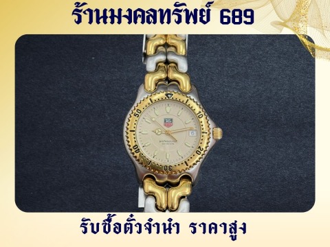 รับซื้อนาฬิกาหรู