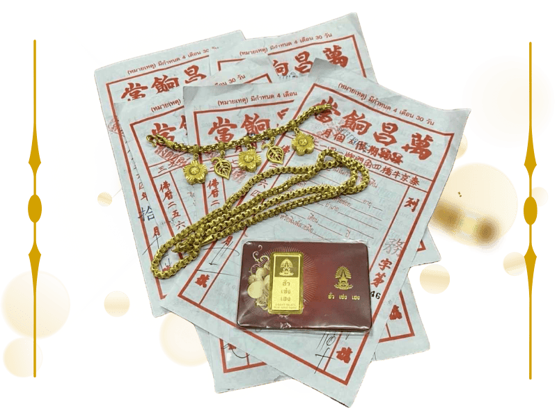 ร้านรับซื้อตั๋วจำนำให้ราคาสูง รับไถ่ถอนถึงที่